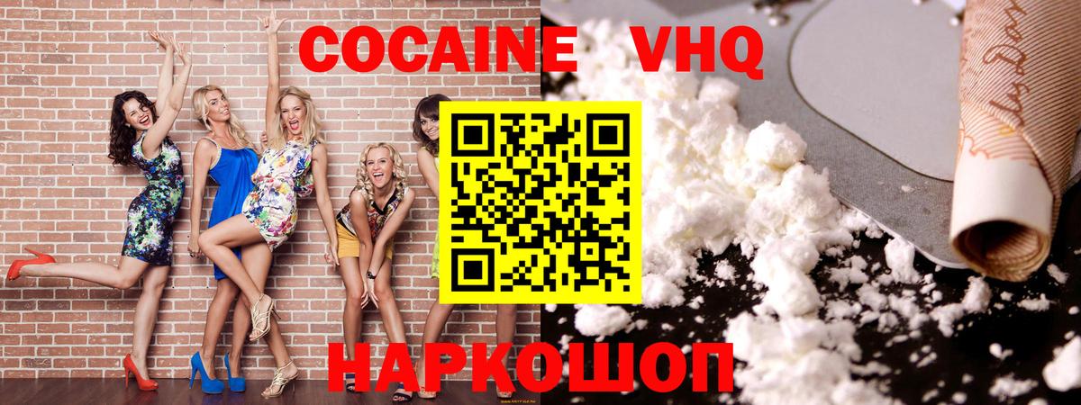 Сосновый Бор  Кокаин Fish Scale  Вход с VPN  КОКАИН Колумбийский 