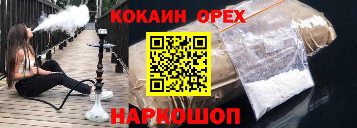 КОКАИН Эквадор Сосновый Бор