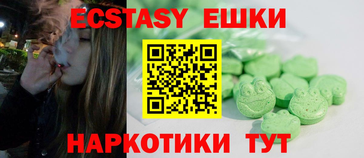 ЭКСТАЗИ Дубай  что такое   Ecstasy  ЭКСТАЗИ Philipp Plein  Сосновый Бор  Вход с VPN 