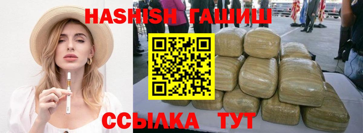 Гашиш hashish Сосновый Бор