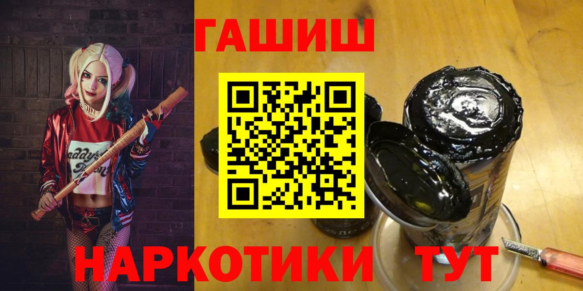ГАШ hashish  Гашиш индика сатива  Сосновый Бор  Вход с VPN 