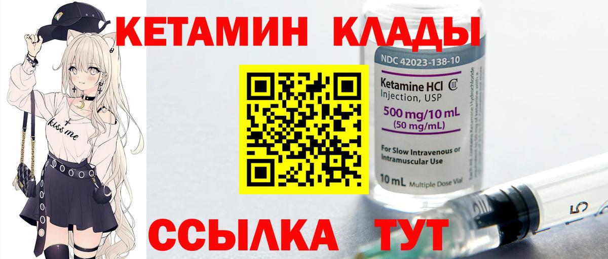 Сосновый Бор  КЕТАМИН ketamine  Кетамин ketamine  Вход с VPN 