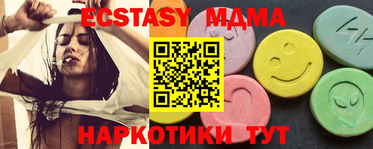 МДМА  Вход с VPN  Сосновый Бор  MDMA crystal  MDMA crystal 