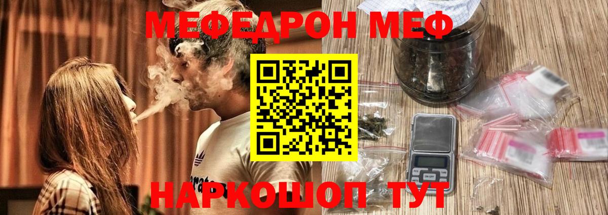 Мефедрон мяу мяу  Мефедрон mephedrone  Меф  Сосновый Бор  Вход с VPN 
