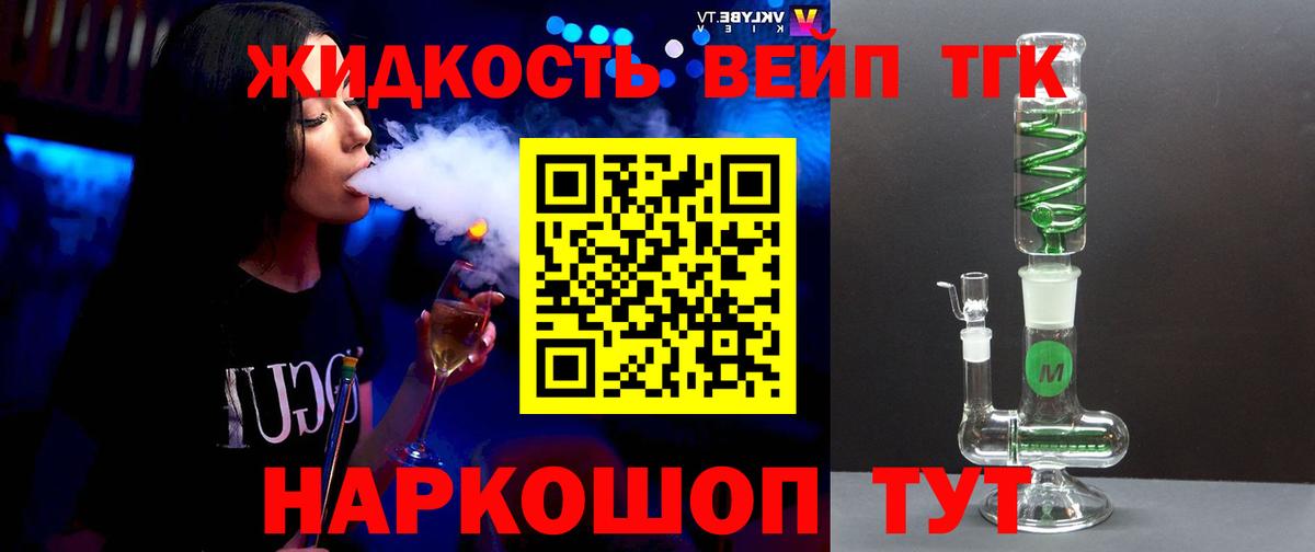 ТГК концентрат Сосновый Бор